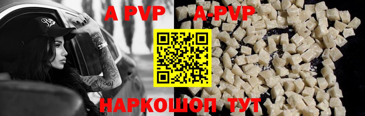 Alpha-PVP Соль Владимир