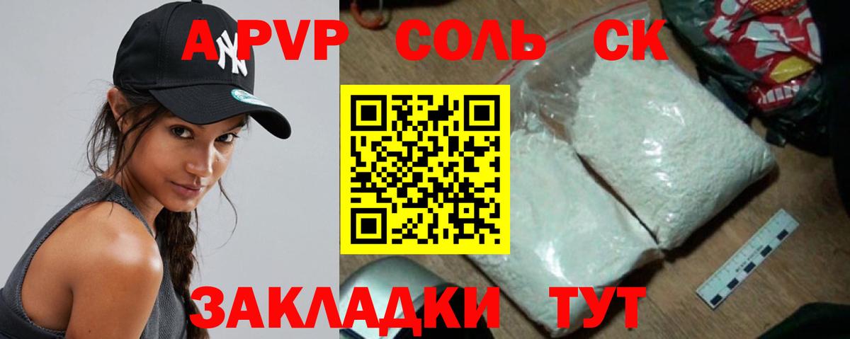 А ПВП кристаллы  APVP кристаллы  Вход с VPN  Владимир  Альфа ПВП  А ПВП СК КРИС 