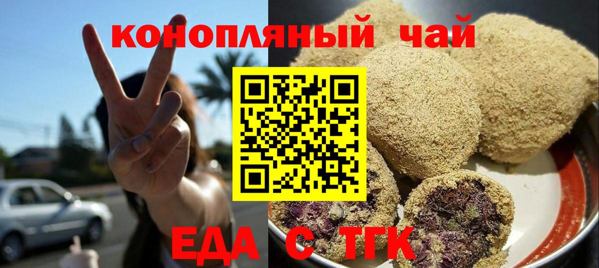Cannafood марихуана  Вход с VPN  Владимир 