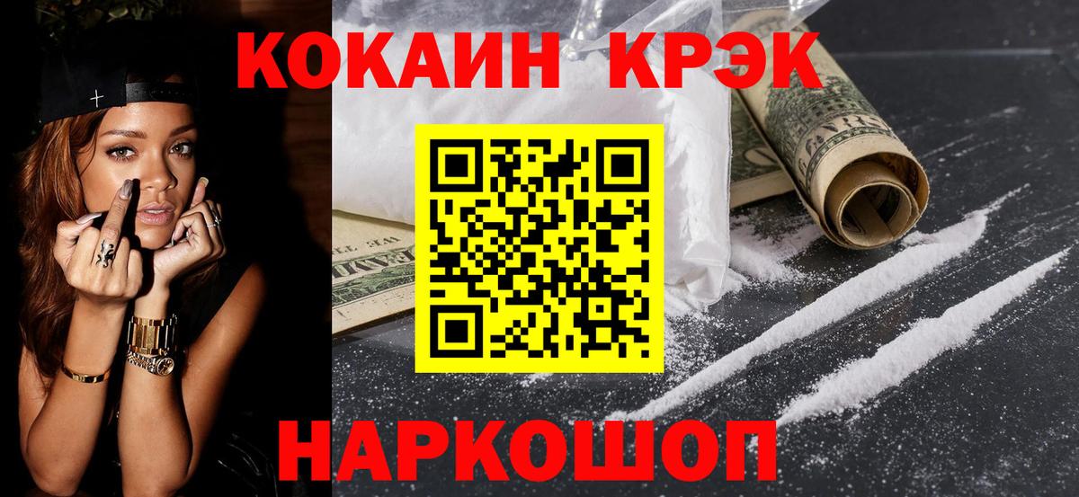 КОКАИН  Вход с VPN  Владимир  COCAIN 98% 