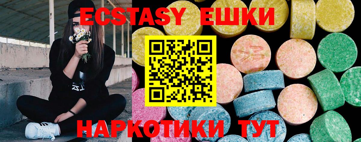 Ecstasy XTC  Экстази  Экстази DUBAI  Владимир  Вход с VPN 