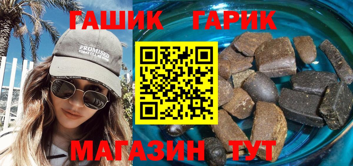 ГАШИШ гашик Владимир