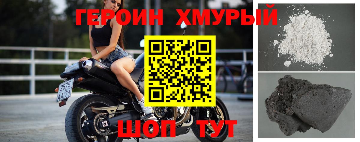 Владимир  Героин гречка  Вход с VPN 