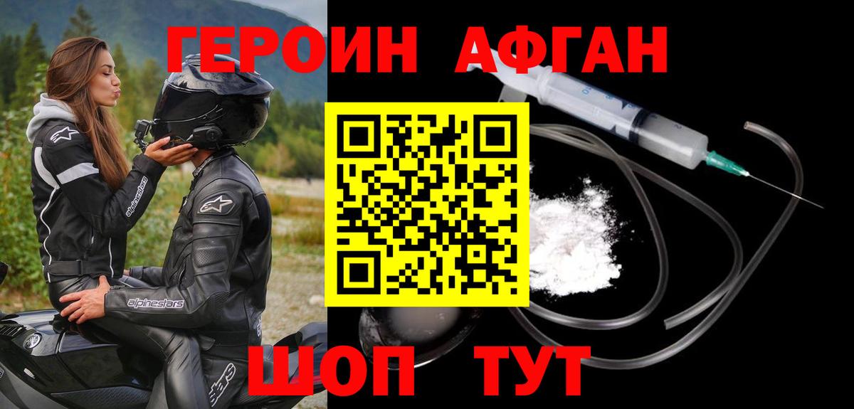 ГЕРОИН белый Владимир