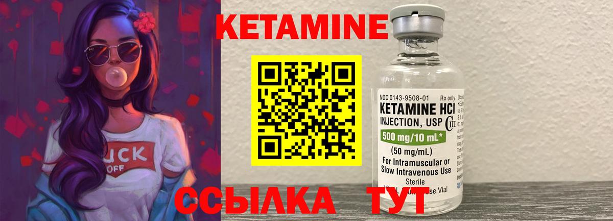 КЕТАМИН VHQ  Вход с VPN  Владимир 