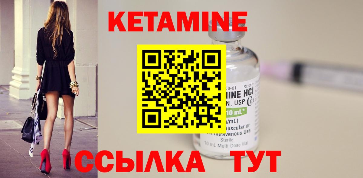 Кетамин VHQ Владимир