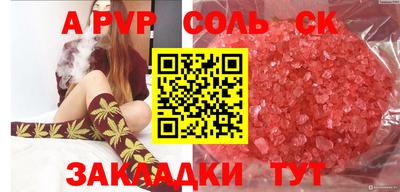 герыч Бийск