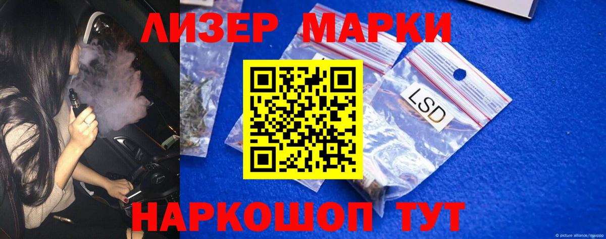 LSD-25 экстази кислота Владимир