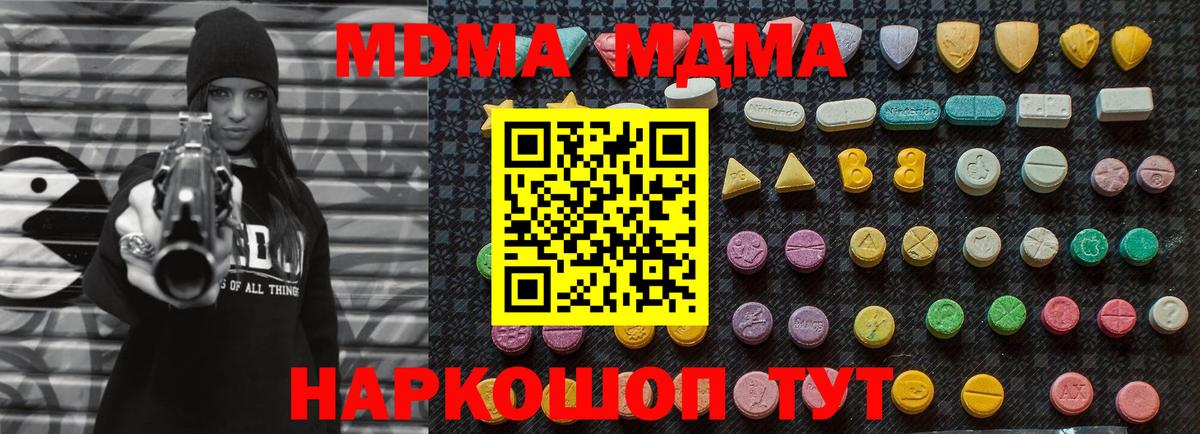 Владимир  MDMA  МДМА crystal  Вход с VPN  МДМА VHQ 