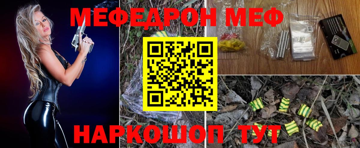Мефедрон  МЕФ mephedrone  МЕФ 4 MMC  Вход с VPN  закладки  Владимир 