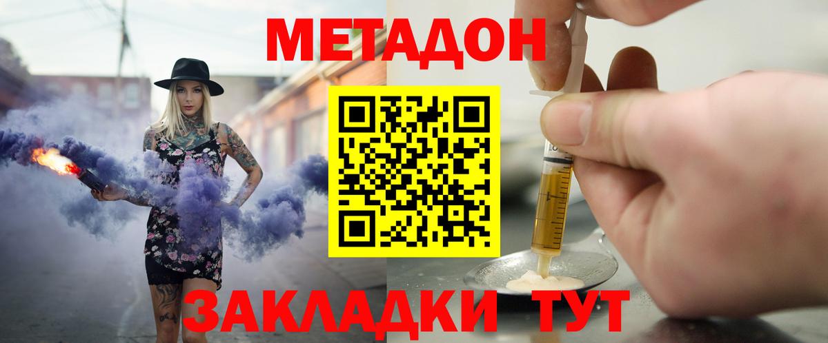 МЕТАДОН methadone  kraken зеркало  МЕТАДОН мёд  Владимир  Вход с VPN 