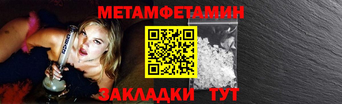 Первитин кристалл  Первитин кристалл  Владимир  Вход с VPN 