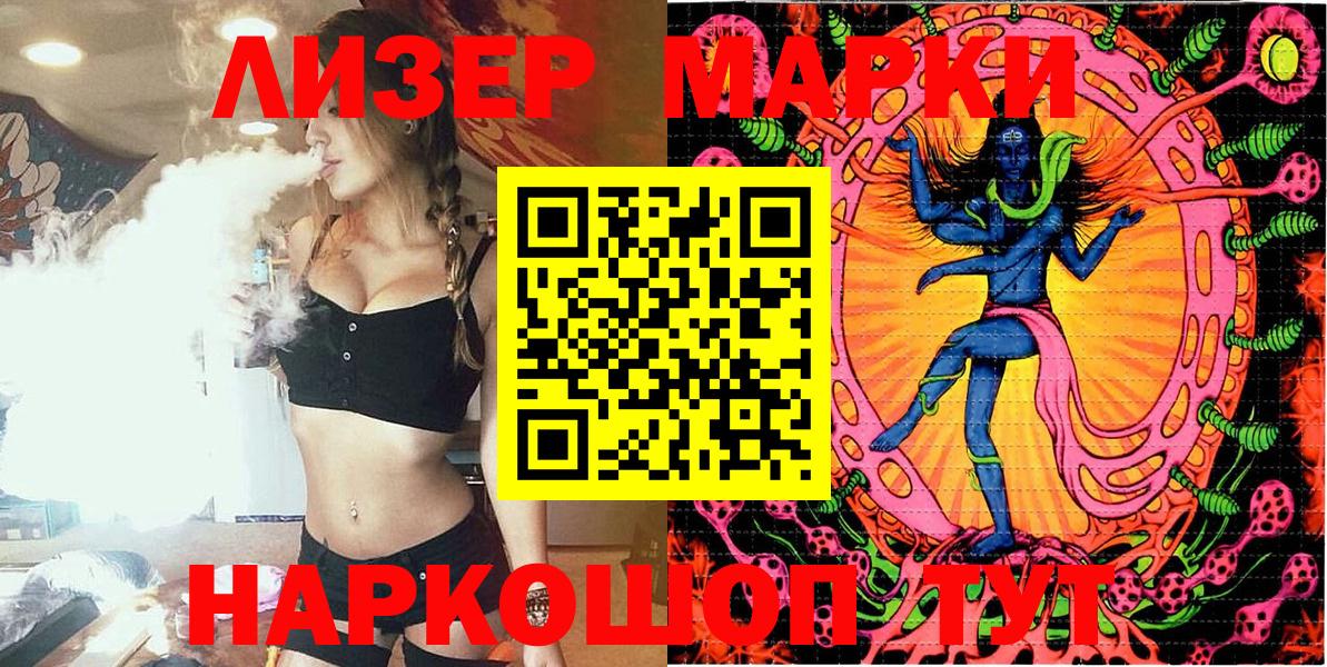 Владимир  Марки 25I-NBOMe  Вход с VPN  Марки 25I-NBOMe 1,8мг 