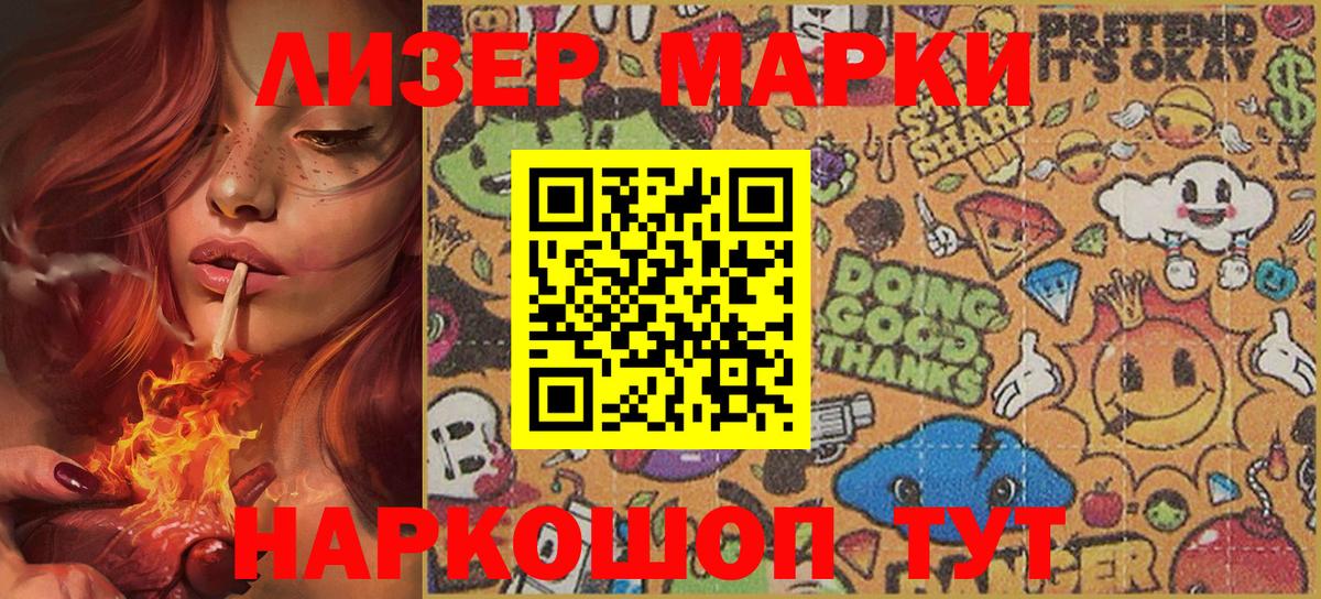 Марки NBOMe 1500мкг Владимир