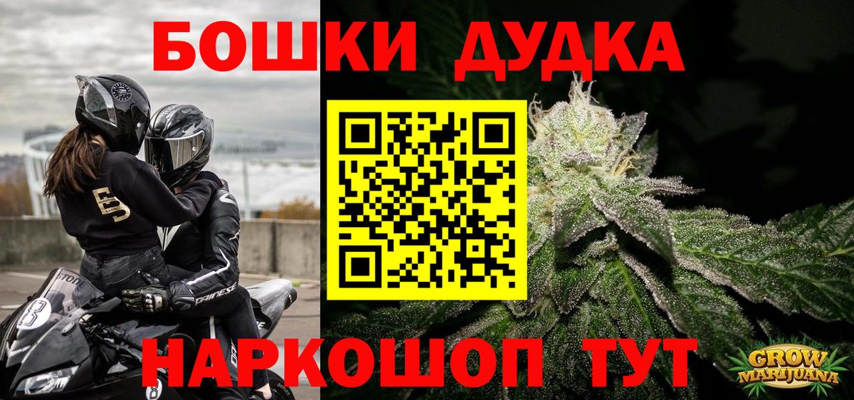 Канабис White Widow  Бошки Шишки AK-47  Вход с VPN  Владимир 